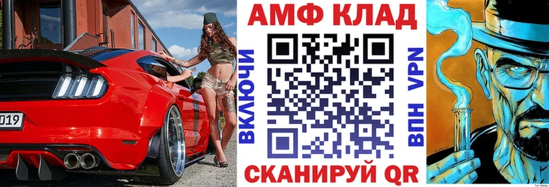 АМФ VHQ  Рузаевка 