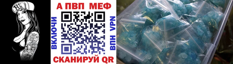 купить  цена  Рузаевка  Alpha PVP СК 