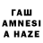 ГАШИШ Изолятор zhanna halahan