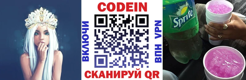 закладка  Рузаевка  Кодеин напиток Lean (лин) 