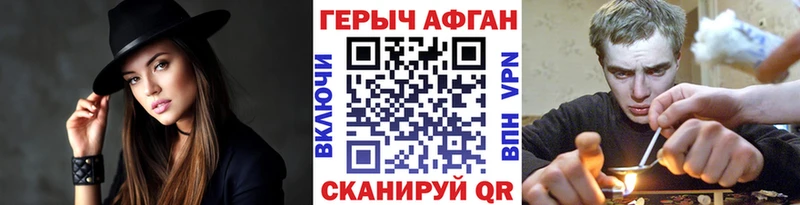 Героин афганец  что такое   Рузаевка 