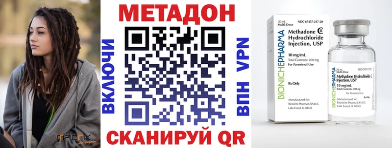 Метадон methadone  Рузаевка 