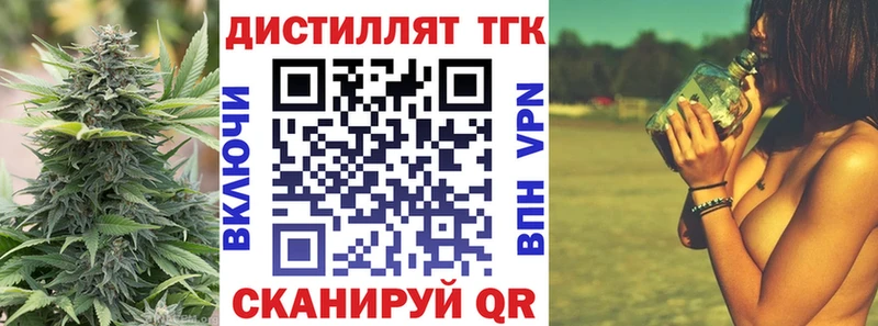 Дистиллят ТГК THC oil  Рузаевка 